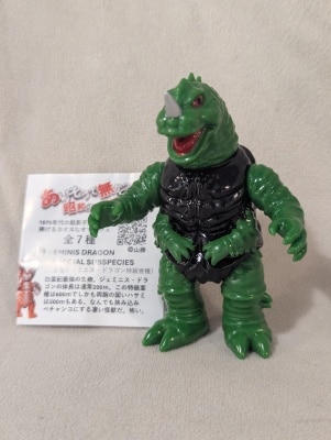 Yamakatsu 's seemingly impossible-to-find Showa-era soft vinyl Kaiju , the crocodile-turtle demon beast Ogre Alligail Bild 1