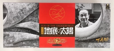 Kaiyodo Underground Sun Bild 1