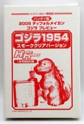 Bandai Hyper Hobby January 2005 Edition issue supplement Godzilla 1954 Smoke Clear Version/2005 Deformed Godzilla Preview image 1