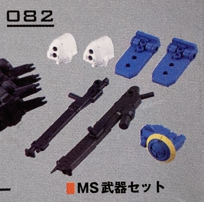 BANDAI MOBILE SUIT ENSEMBLE PART13 BOX version MS weapon set 082 imagen 1