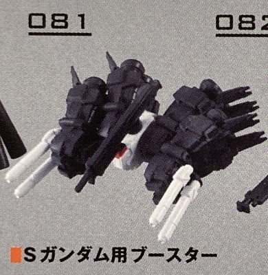 BANDAI MOBILE SUIT ENSEMBLE PART13 BOX version S Gundam booster 081 imagen 1