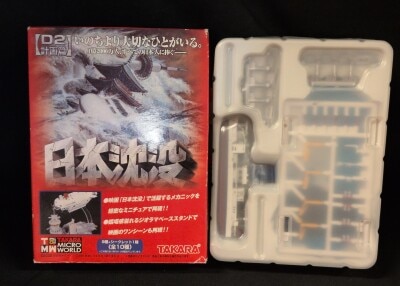 TAKARA Diorama Base Deep Sea Drilling Ship Chikyu 6