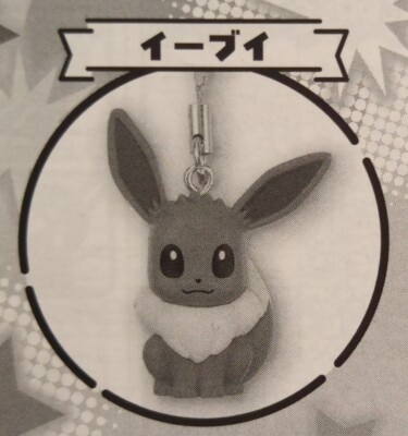 Takara Tomy Arts Flat Mascot Kanto SPECIAL Pokemon Eevee image 1
