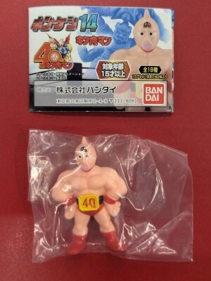 Bandai Kinkeshi 14 Kinnikuman 40th Champion Belt Ver. Full Color