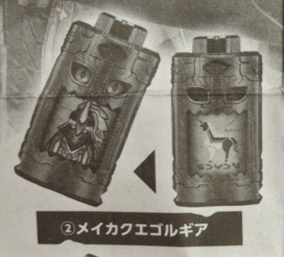 Bandai Namco GP Egol Gear 01 / Egol Lugia series Horn Awakening Hunter Omega Horn Meikaku Egol Lugia 2 image 1