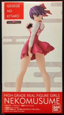 Bandai HG Girls Nekomusume imagen 1