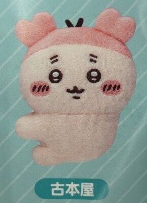 Parade Clip Plush Toy 2 - Chiikawa Used Bookstore