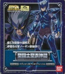 BANDAI Saint Seiya Myth Cloth Masami Kurumada ε-Alioth Fenrir/God Robe image 1