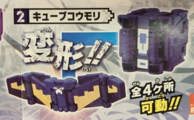 Bandai Articulated Transforming Zyuoh Cube 05 Doubutsu Sentai Zyuohger Cube Bat 2