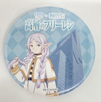 Random Can Badge: Frieren from the High-Rise Building, Frieren (with braids) 图片 1
