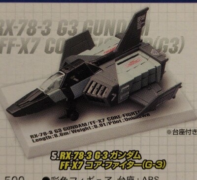 Bandai Core Fighter Selection Mobile Suit Gundam FF-X7 Core Fighter (G-3) 5 รูปภาพ 1