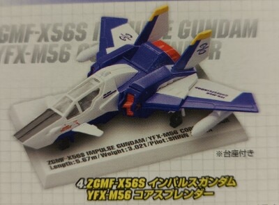 コアファイターセレクション YFX-M56 コアスプレンダー 画像 1