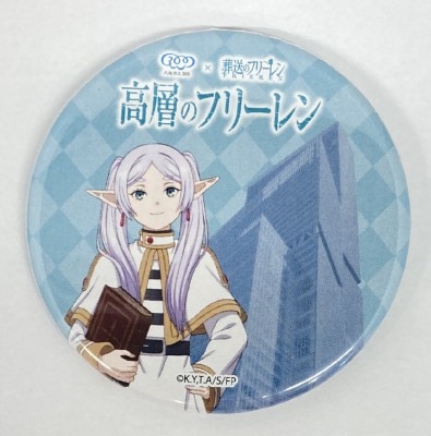 Random Can Badge: Frieren from the high-rise building, Frieren (holding a book) image 1