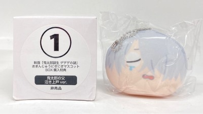Ensky Omanju Niginigi Mascot/ BOX purchase bonus(Animate) Kitaro's Father Crybaby Ver. 1
