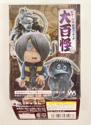 やのまん 水木しげる妖怪図鑑 フィギュア第3集 蔵ぼっこ 画像 1