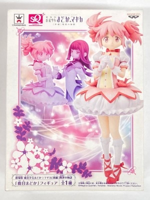 Banpresto Special Quality Figure Puella Magi Madoka Magica: The Movie - Rebellion Madoka Kaname