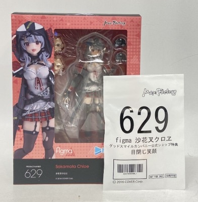 Max Factory figma Sakaka Chloe With Bonus 629 Bild 1