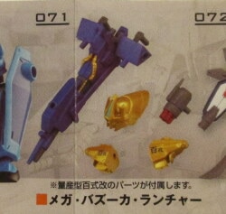 Bandai MOBILE SUIT ENSEMBLE PART11 Capsule Edition Mega Bazooka Launcher 071 รูปภาพ 1