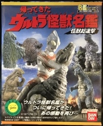 Bandai Return of Ultra Kaiju Encyclopedia Destroy All Monsters Terrortyros Monster Bird Terrortyros Great Tokyo Bombing