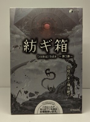 SO-TA Chapter 3 Box Edition 1 BOX