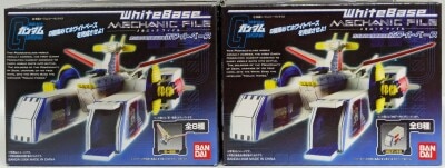 Bandai Mechanic File Earth Federation Forces Assault Amphibious Warfare Ship White Base Mobile Suit Gundam Complete 8 Piece Set White Base