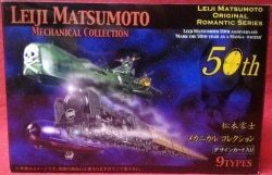 Zacca P.A.P Leiji Matsumoto Mechanical Collection Passenger Car set (2 regular passenger cars)