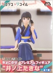 Sega Choconose Premium Figure Lycoris Recoil Takina Inoue Resale Edition