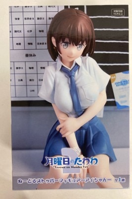 Furyu Noodle Stopper Figure Tawawa on Monday 2 Ai-chan