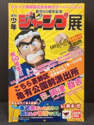 バンダイ S.H.Figuarts 両津勘吉 50th ANNIVERSARY EDITION I