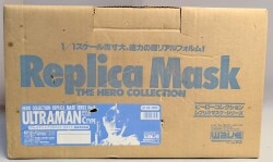 Wave Hero Collection replica mask series Ultraman C type 1/1 scale Painted 3 Bild 1