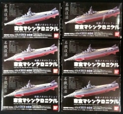 Bandai Toho Machine Chronicle Complete 6 Type Set