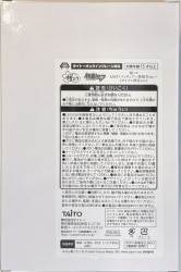 Taito+ Figure Taito Online Crane Exclusive Sakura Miku Lantern Ver. Taikre Exclusive