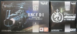 Bandai Shining Ship Encyclopedia / With Bonus included Earth Federation flagship Dreadnought class 2-Battleship set With Bonus