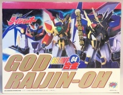 Cm's Brave Gokin/Raijin-Oh God Raijin-Oh/Brave Gokin 4