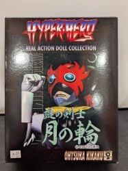 Ohtsuka Kikaku (Otsuka Planning) Hyper Hero Real Action Doll Collection Henshin Ninja Arashi Mysterious Swordsman Moon Ring 010 画像 1