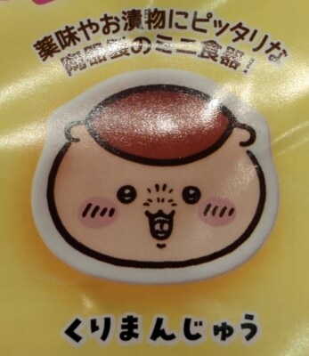 Parade Mini Plate Collection: Chiikawa Kurimanju รูปภาพ 1
