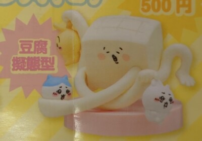 Kitan-Club Extermination Scene Figure Capsule Version Tofu Mimicry Type Bild 1