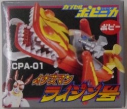 Bandai Capsule Popynica 01 Inazuman CPA-01 Raijingo
