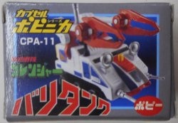 Bandai Capsule Popynica PART2 Himitsu Sentai Gorenger CPA-11 Baritank