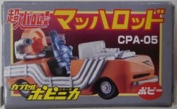 Bandai Capsule Popynica 01 superhuman Baromu 1 CPA-05 Mach rod