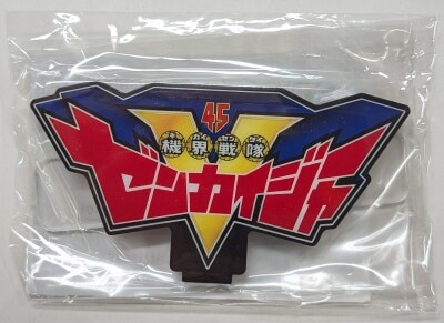 Bandai acrylic Logo Display EX Kikai Sentai Zenkaiger Kikai Sentai Zenkaiger