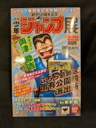 Bandai SH FiguartsKankichi Ryotsu 50th ANNIVERSARY EDITION II