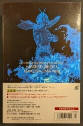 Bandai Spirits SHFiguarts/ Shinkocchou Seihou Kamen Rider Kamen Rider 1 Sakurajima Ver. image 1