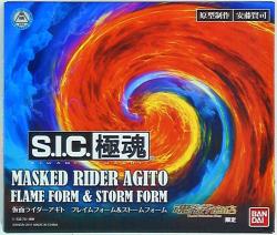 S.I.C. 極魂 仮面ライダーアギト 仮面ライダーアギト フレイム&ストームフォームセット LIMITED