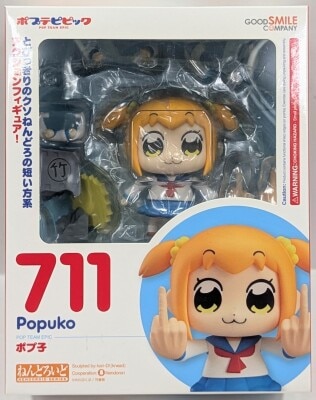 グッドスマイルカンパニー ねんどろいど ポプ子 711