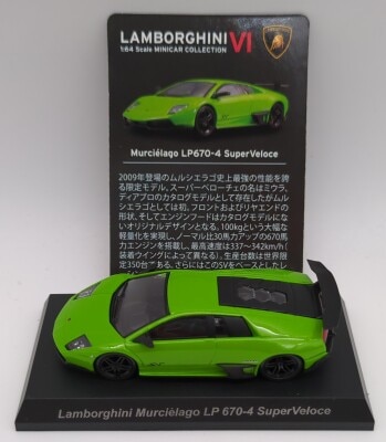 Kyosho 1/64 Lamborghini Mini Car Collection 6 Murcielago LP670-4 Super Veloce (green)