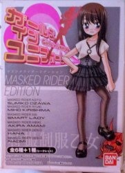 Bandai Girls in uniform/Kamen Rider Edition Kamen Rider Den-O Hana image 1