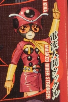 Bandai Masked Rider Edition 02/Girls in uniform Kamen Rider Series Tackle