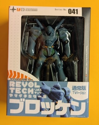 Kaiyodo Revoltech Yamaguchi TV version Brocken 41 image 1