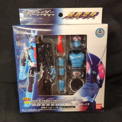 Bandai Souchaku Henshin Series Kamen Rider THE FIRST Kamen Rider No. 1 GE-07